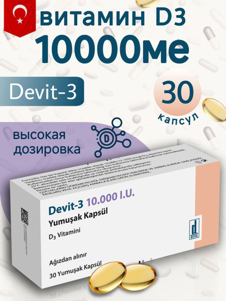 Vitamin D3 10000 IU - 30 Capsules | Devit-3 Turkey