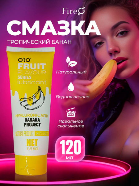 Banana-Scented Natural Lubricant Gel
