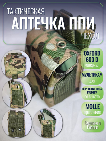 First-Aid Kit