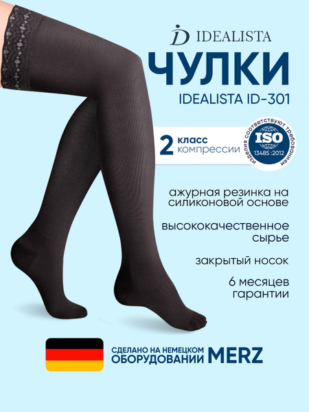 Idealista Black Compression Stockings - 20-30 mmHg, 1 Pair