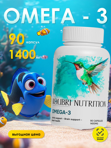 Omega-3 Fish Oil 90 Capsules (1400mg) - Kolibri Nutrition