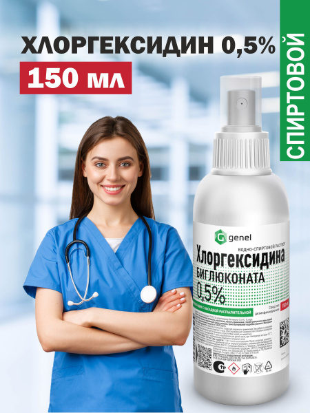 Chlorhexidine 0.5% Antiseptic Spray (150ml) - Water-Alcohol Solution