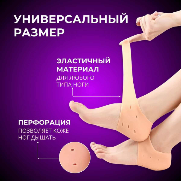 Silicone Heel Grips: Prevent Blisters, Calluses & Heel Cracks