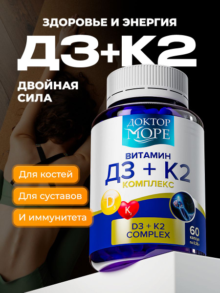 Dr. More D3 K2: 2000 IU D3 & 50 mcg K2 Bone & Joint Support Supplement - 60 Capsules