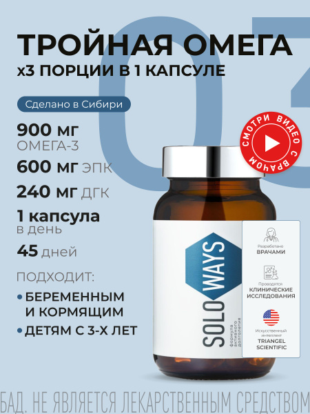 Omega-3 1000mg: Adult Vitamins by Soloways