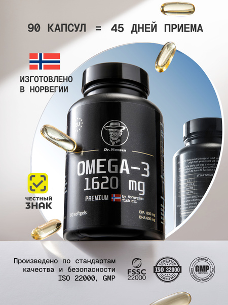 Omega-3 Fish Oil 1620mg (90 Capsules) - High Potency Adult Supplement