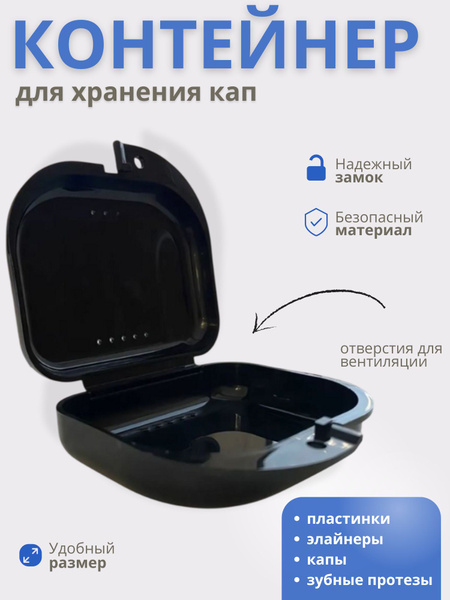 Dental Case and Prosthetic Container