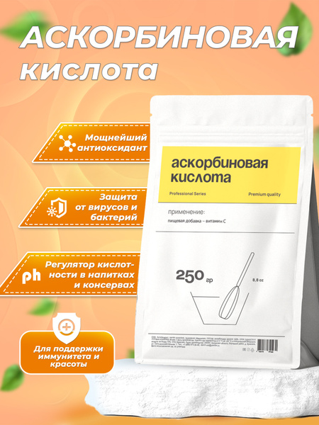Pure Vitamin C Powder (Ascorbic Acid) - 250g | No Additives