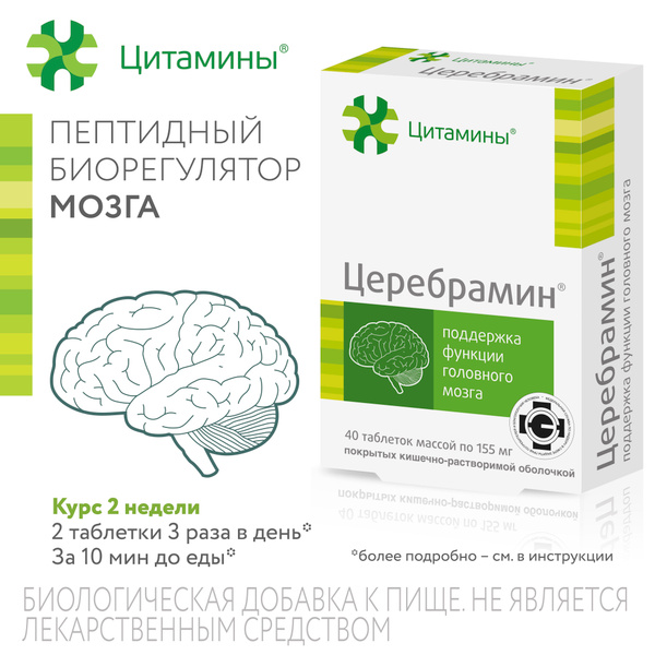 Cerebramine Enteric-Coated Tablets 155mg, 40 Count
