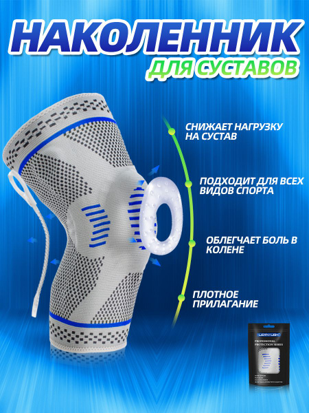 Orthopedic Knee Brace for Joints: Elastic Sports Support Bandage, Compression Knee Sleeve for Men & Women, Gray - Protection for Running, Training, Work