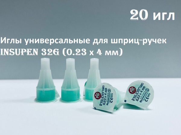 INSUPEN 32G Pen Needles (0.23mm x 4mm) - 20 Count