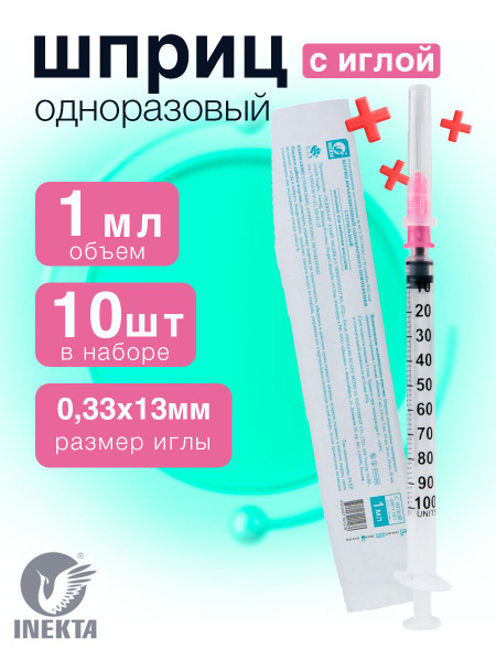 10-Pack 1ml Disposable Syringe with 29G 0.33x13mm Needle