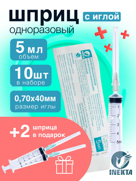 12-Piece 5ml Disposable Syringe with 22G Needle (0.7 x 40mm)