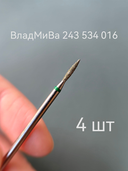 Sharp Green Flame Bit for Electric Manicure (VlaDmVa, 4 Pcs)