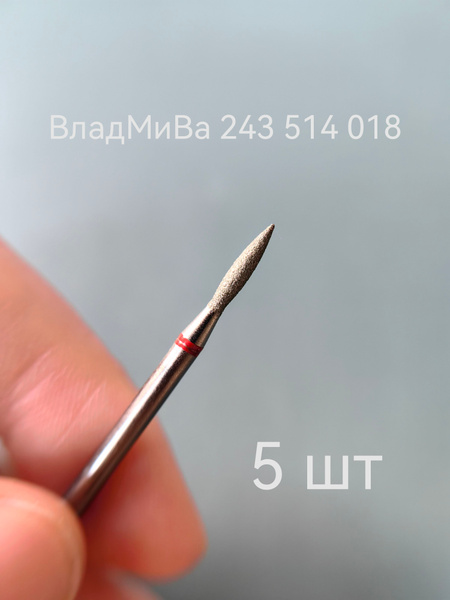 Sharp Flame Red Nail Drill Bit, VladMiVa, 5 Pack
