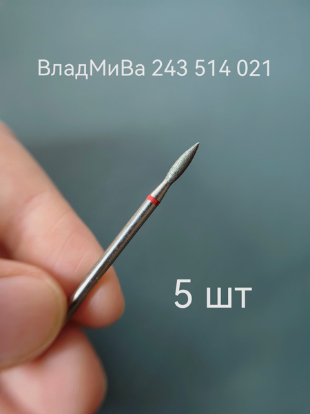 Sharp Red Flame Carbide Bit for Nail Drill, VladMiVa, 5 Pcs