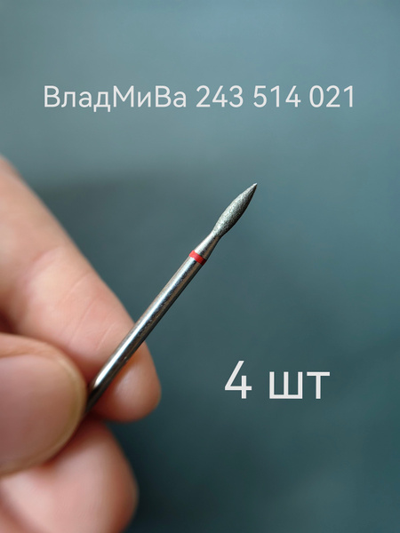 Sharp Red Flame Bit for Nail Drill, VladiMiva, 4 pcs