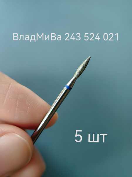 Sharp Blue Flame Nail Drill Bit Set - Vladmiva, 5 Pcs