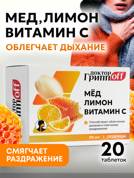 MIRROLLA Sore Throat & Cough Drops: Honey, Lemon, Vitamin C - Doctor GrippOFF, 20 Count