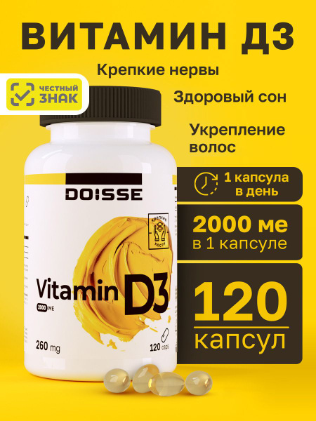Vitamin D3 for Health & Immunity