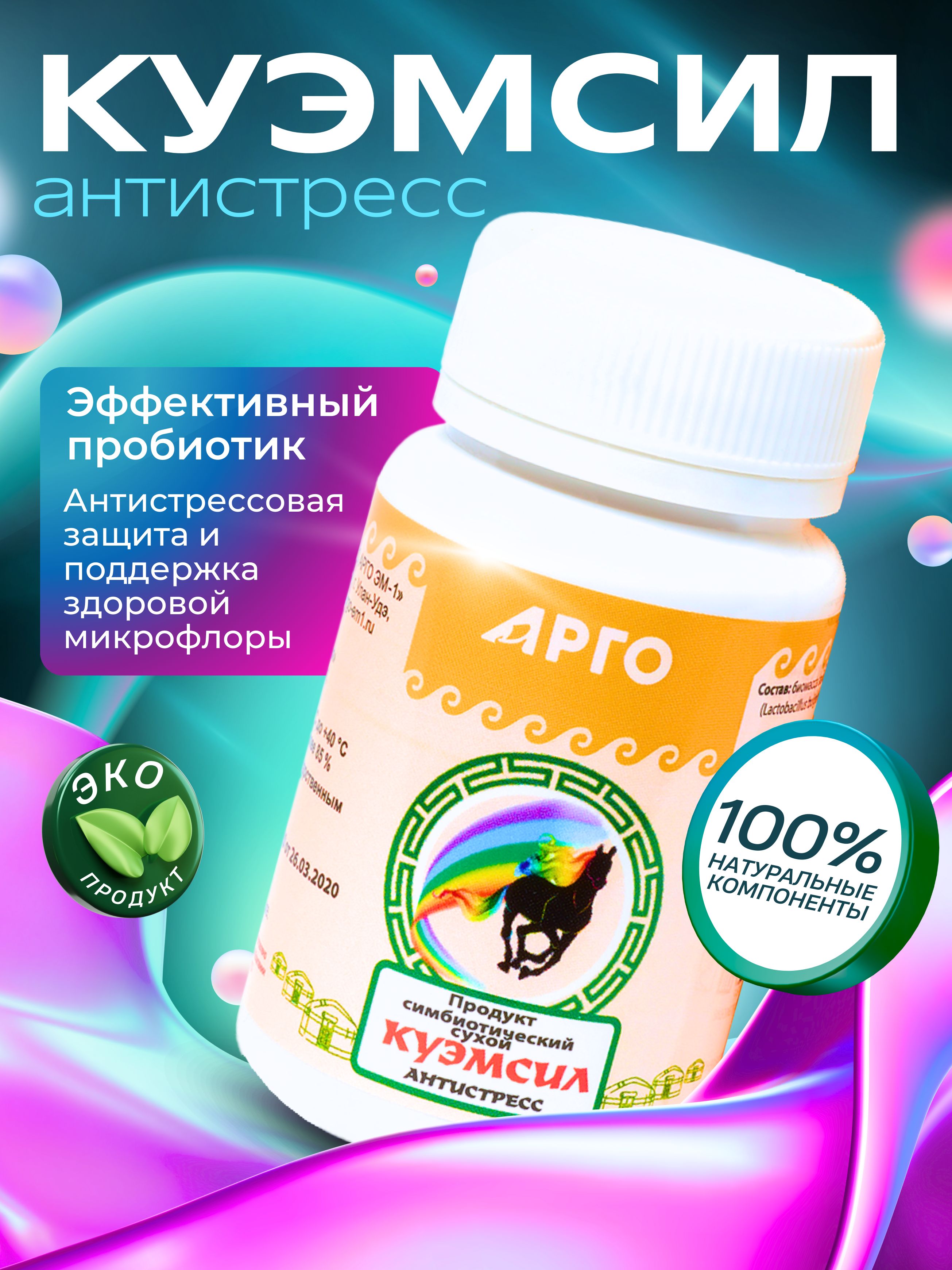 Argo EM-1 KuEMsil Antistress Probiotic Tablets, 60 Count