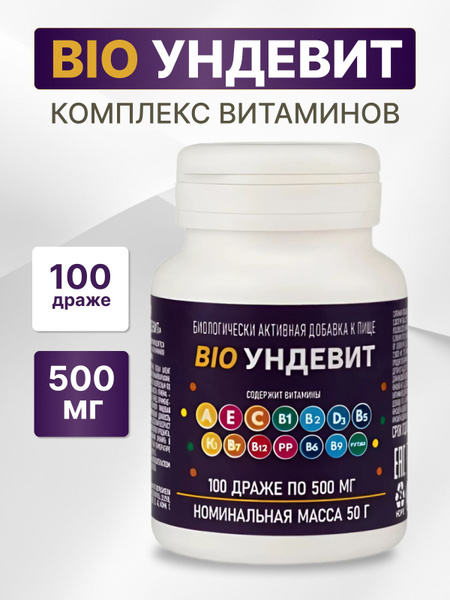 Undevit Multivitamin Tablets, 500mg, 100 Count, BioZdraVit