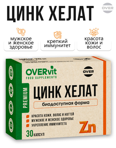 Zinc Chelate for Skin, Hair, and Nails - 30 Capsules for Women & Men