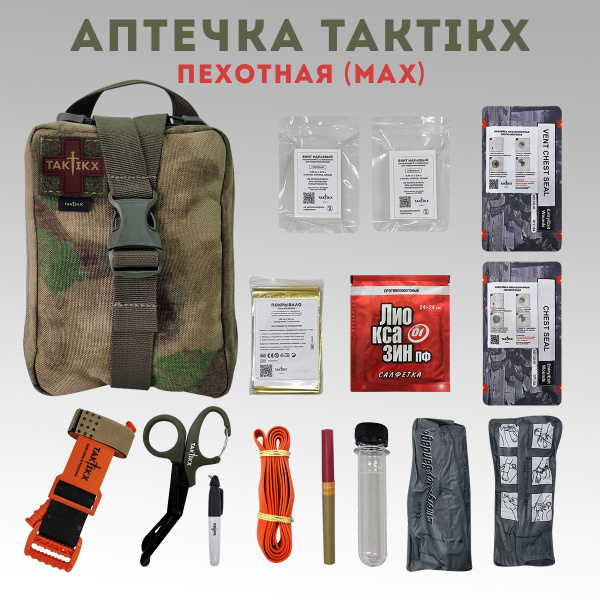TAKTIX/TAKTICS Tactical IFAK Kit (Moss Green)