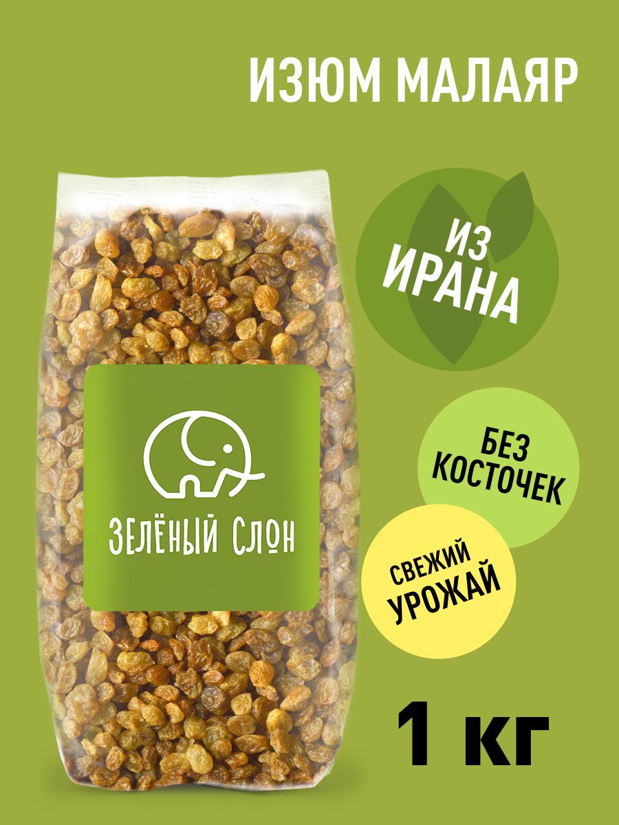 Seedless Raisins - Green Elephant Brand, 1 kg