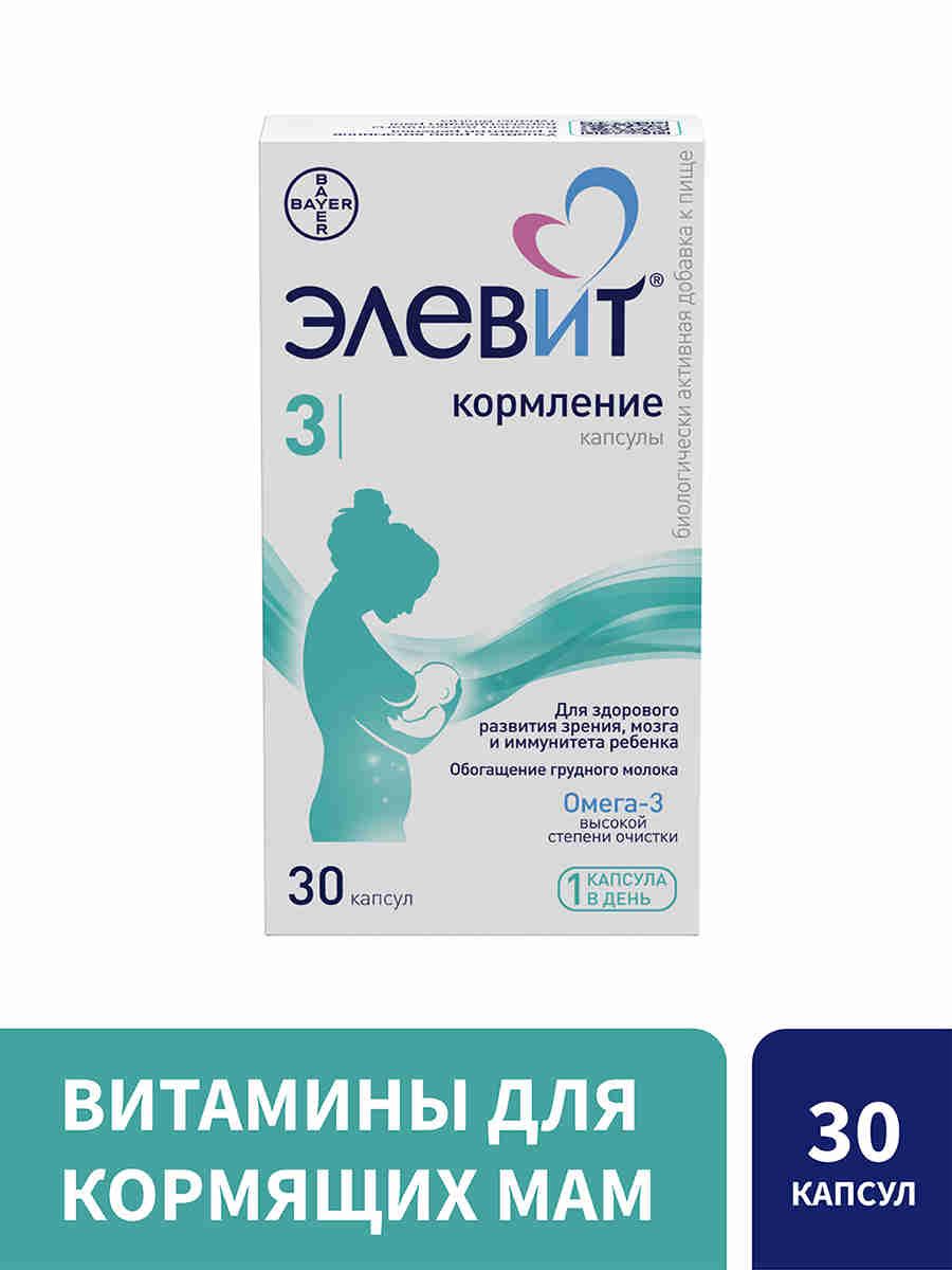 Elevit 3 Breastfeeding Multivitamin Capsules 30 Pack