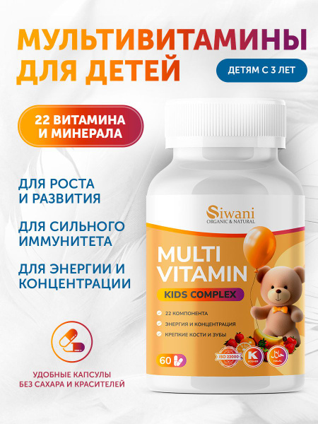 Kids Multivitamins 3-17 Years | Siwani 22 Nutrients | Vit B, C, D, Calcium, Iron, Magnesium | 60 Caps
