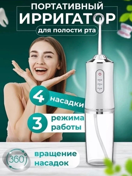 Best Oral Irrigator for Dental Health