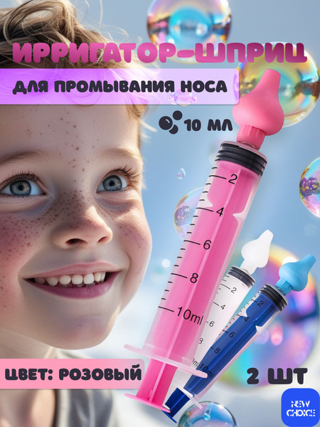 Nasal Irrigator / Nasal Wash Syringe - 2 Pack Pink