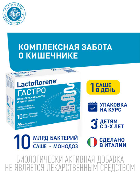 Lactoflorene Gastro: Probiotic Supplement for Digestive Health (10 Sachets)