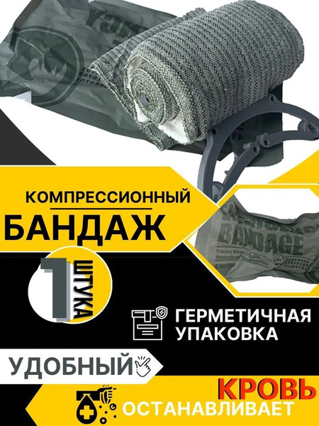 Individual Bandage Bandage BPI - 4/4 Inch / - 5pcs