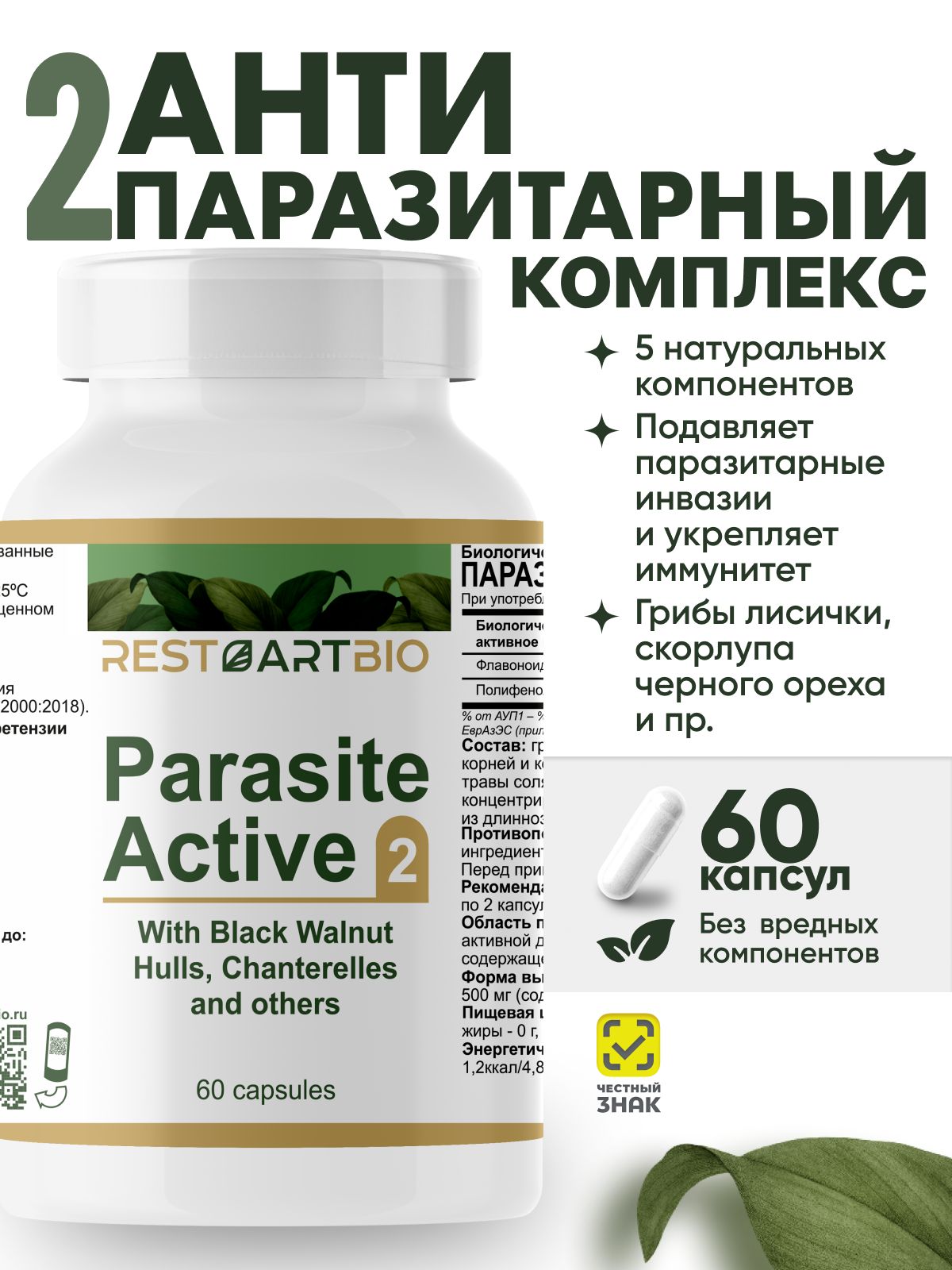 RestartBio Parasite-Active 2 Capsules 60 Pack 60 Count