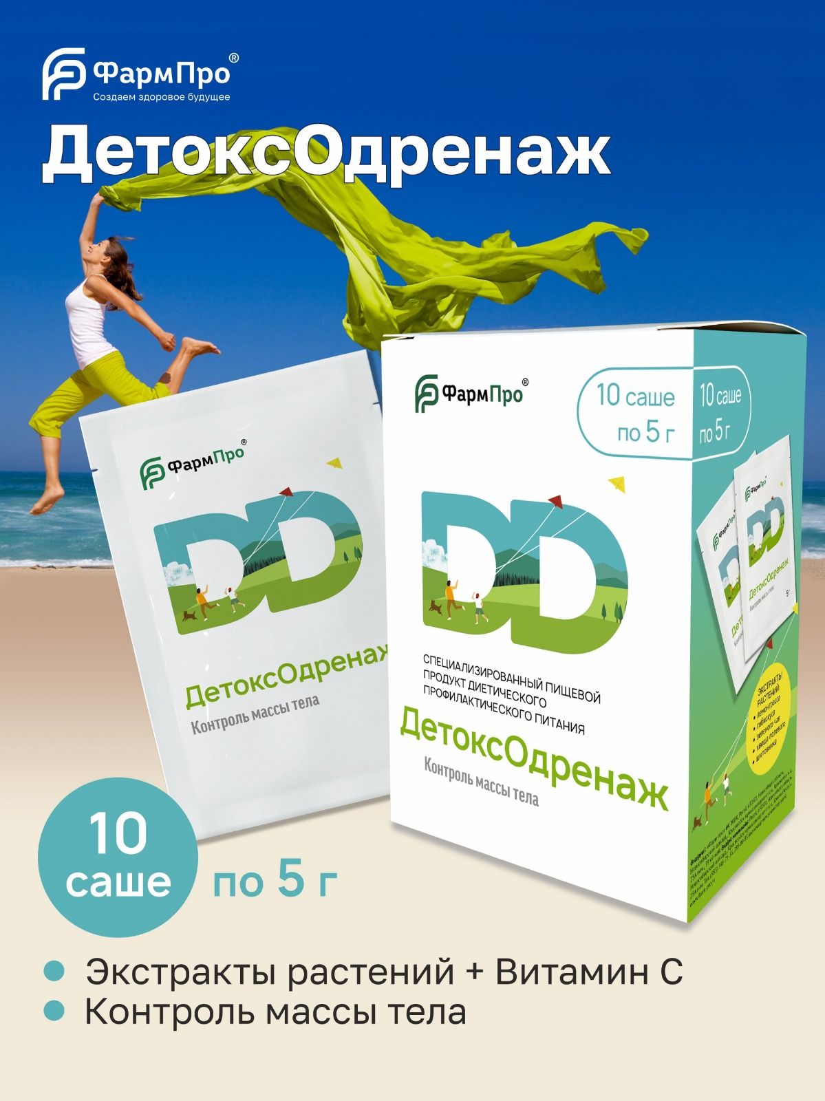 Detox Drainage Plant Complex with Vitamin C, 88 g, 10 Sachets