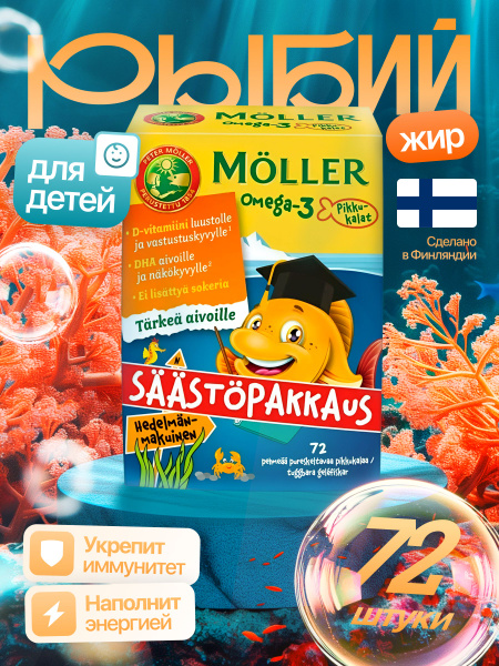 Moller Omega-3 Fish Oil for Kids with Vitamin D3 - Fruit Flavored Gummy Fish (72 Count, Finland)