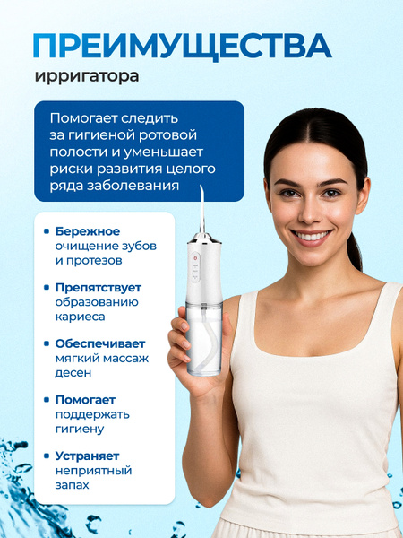Portable Water Flosser for Teeth & Gums | Cordless Oral Irrigator for Braces, Veneers, Dentures, Tongue | Travel Kit