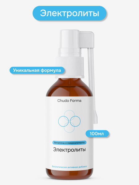 Chudo Forma Electrolytes: Natural Formula for Hydration, Detox & Energy