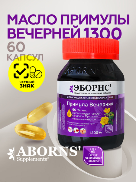 Evening Primrose Oil 1300mg with Vitamin E & Vanilla - Non-Hormonal