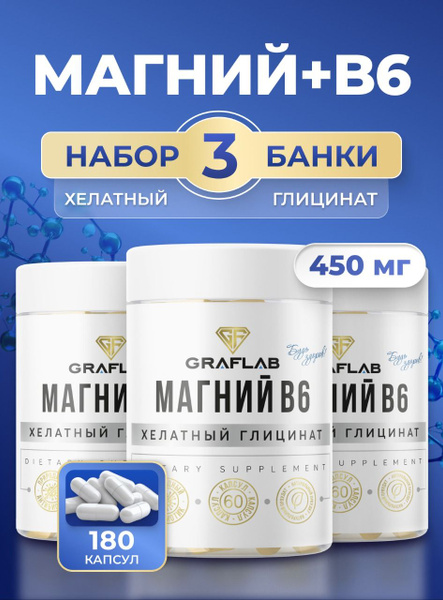 Magnesium Glycinate Chelate with Vitamin B6, 180 Capsules
