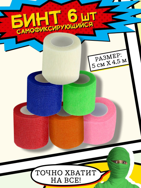Self-Fixing Elastic Bandage