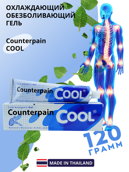 Counterpain Cool 120g: Cooling Pain Relief Gel