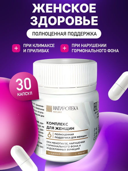 Women's Menopause Vitamins for Hot Flashes & Symptoms Relief | 40+ Capsules