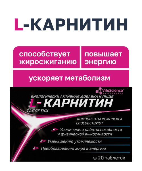 L-Carnitine 400mg: Fat Burner for Weight Loss | Vitamins for Men & Women