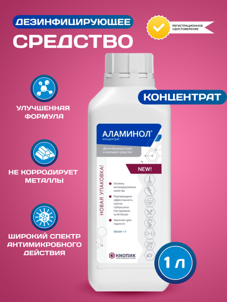 Alaminol Disinfectant Concentrate 1L: Surface & Instrument Cleaner