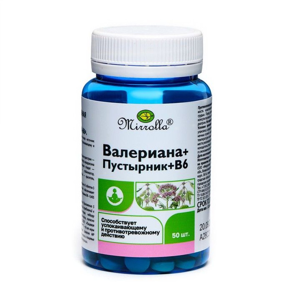 Valerian, Motherwort & B6 - 50 x 300mg Tablets