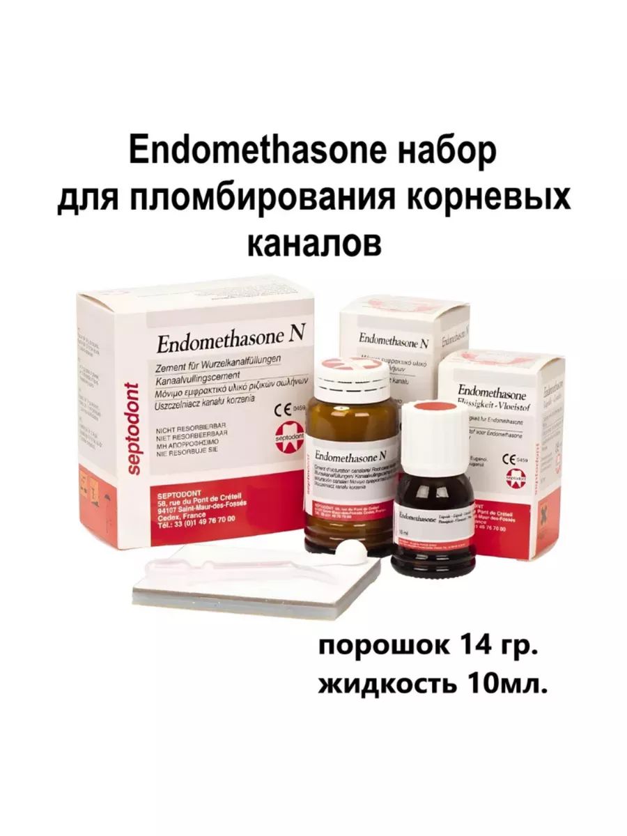 Septodont Endomethasone N Dental Filling Material Kit 14g + 10ml