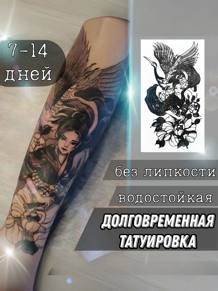 Tatto SuSu Anime Girls Temporary Tattoo 17x9.6cm T08